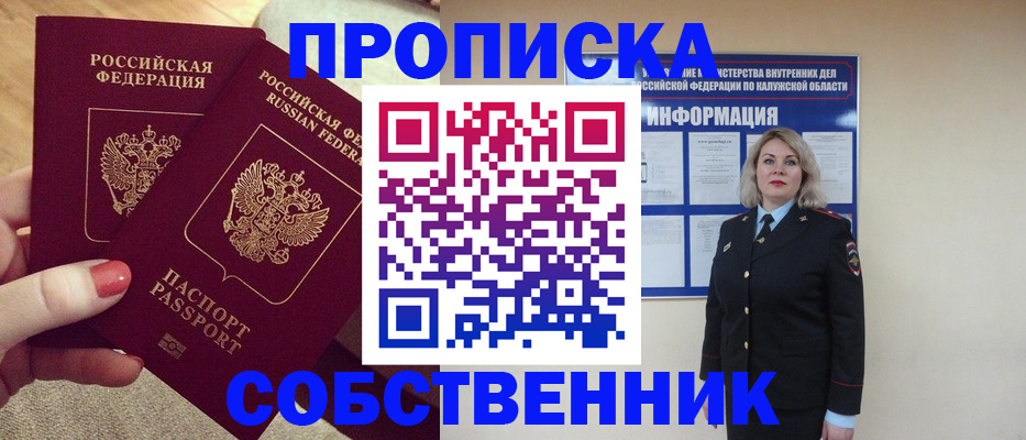 временная регистрация для школы в Светлом